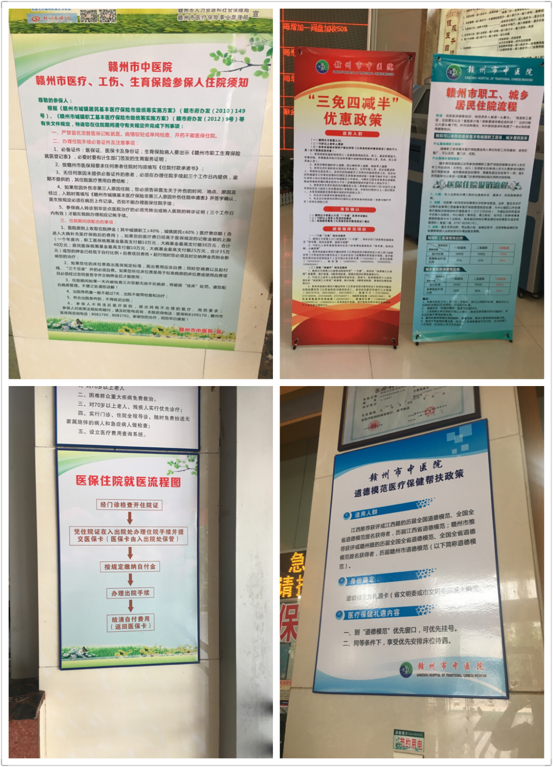改善醫(yī)療醫(yī)?？?.jpg